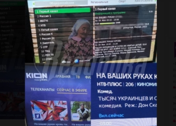 “На ваших руках кровь тысяч украинцев и сотен их убитых детей”, – такую надпись сегодня видят телезрители рф (ФОТО)