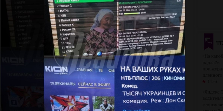 “На ваших руках кровь тысяч украинцев и сотен их убитых детей”, – такую надпись сегодня видят телезрители рф (ФОТО)