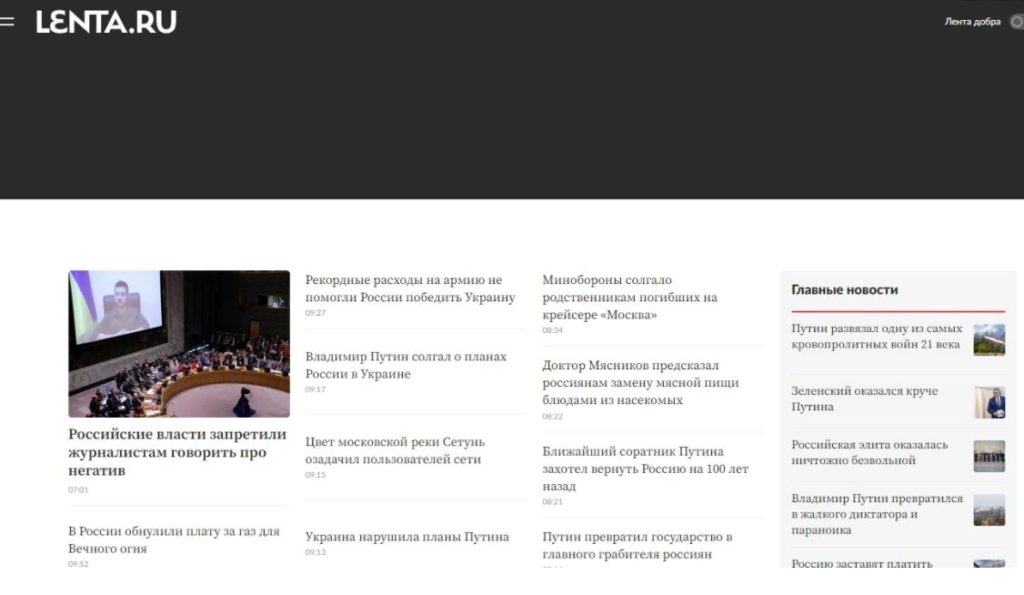 Сотрудники «Ленты.ру» опубликовали новости о «жалком диктаторе Путине». Утверждают, что это не взлом, а совесть (ФОТО) 8