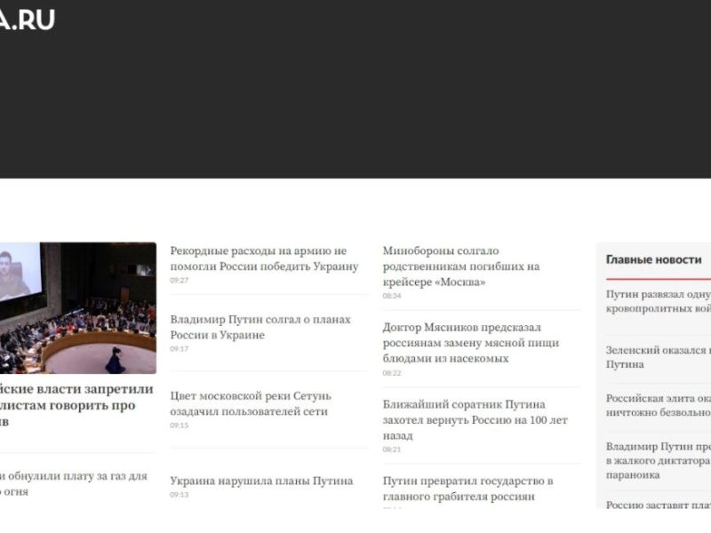 Сотрудники «Ленты.ру» опубликовали новости о «жалком диктаторе Путине». Утверждают, что это не взлом, а совесть (ФОТО)
