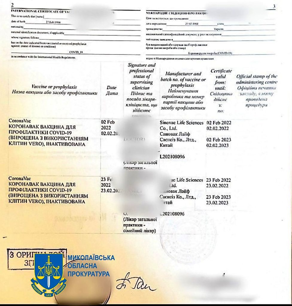 Сприяв у видачі фальшивих сертифікатів про вакцинацію від COVID-19 за гроші - підозрюється житель Миколаєва (ФОТО) 3