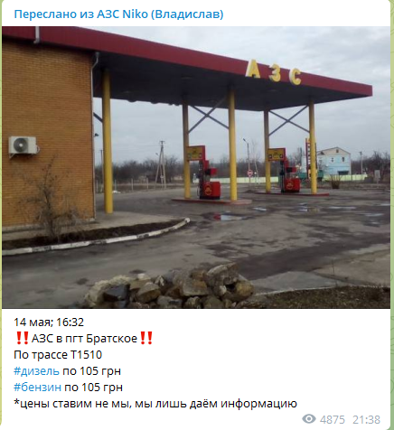 В Украине запас бензина на 5 дней, Нафтогаз спешно закупает топливо в Европе 1