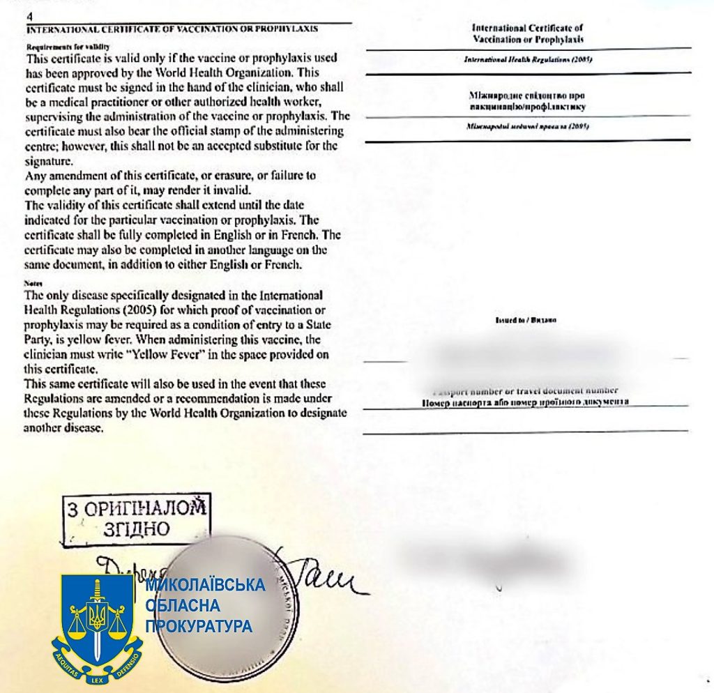Сприяв у видачі фальшивих сертифікатів про вакцинацію від COVID-19 за гроші - підозрюється житель Миколаєва (ФОТО) 5