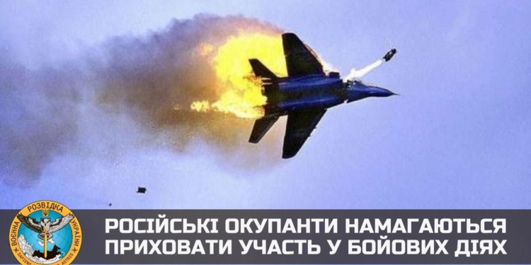 російські окупанти намагаються приховати участь у бойових діях, але їх особи встановлено – розвідка