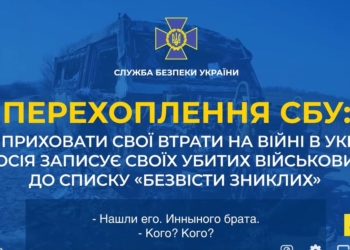 “Это не морг, это свалка. Там тысячами привозят”. Трупы убитых рашистов свозят на полигон под Донецком, их объявляют безвести пропавшими (АУДИО)
