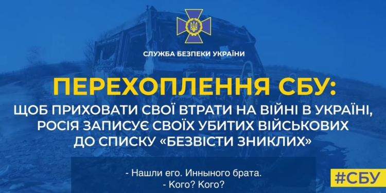 “Это не морг, это свалка. Там тысячами привозят”. Трупы убитых рашистов свозят на полигон под Донецком, их объявляют безвести пропавшими (АУДИО)