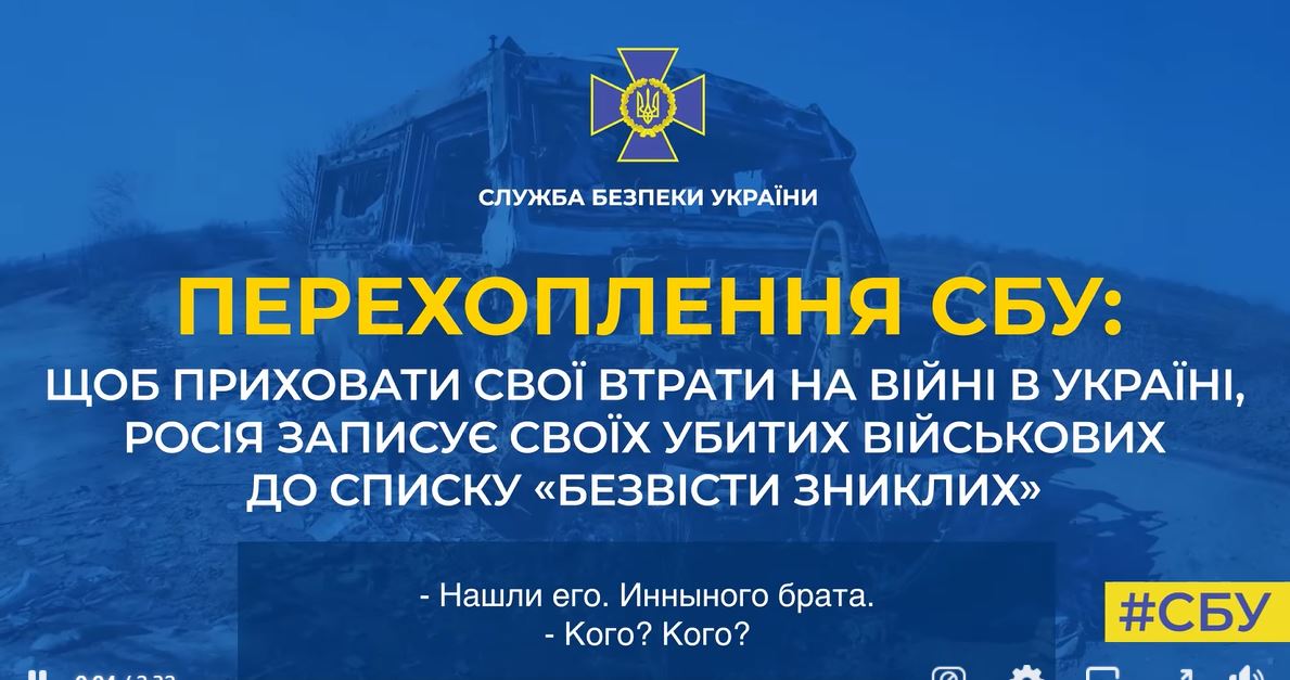 “Это не морг, это свалка. Там тысячами привозят”. Трупы убитых рашистов свозят на полигон под Донецком, их объявляют безвести пропавшими (АУДИО)