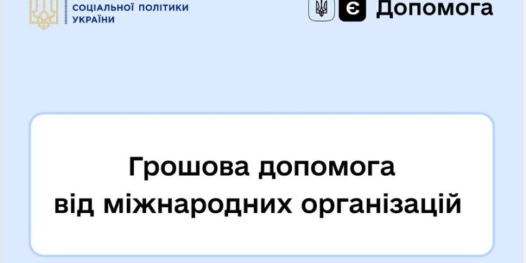 В Украине заработал единый портал  международной помощи. Кто может подать заявку? 