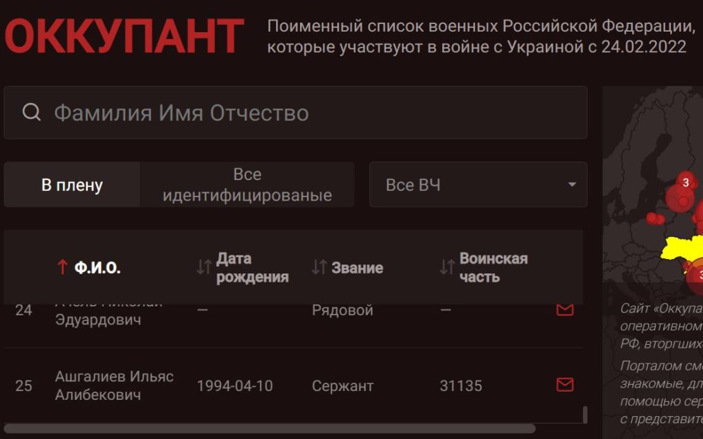 СНБО запустило сайт Оккупант - с данными о пленных рашистах 2