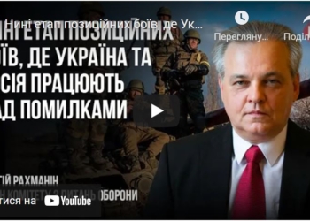 Сергей Рахманин: Это война разведки и артиллерии. Украинская армия vs армия РФ. Что будет в ближайшие недели? (ВИДЕО)