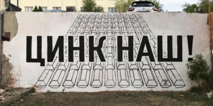 В Волгограде появилось граффити с гробами и надписью “Цинк наш”, другие города рф отметились листовками (ФОТО)