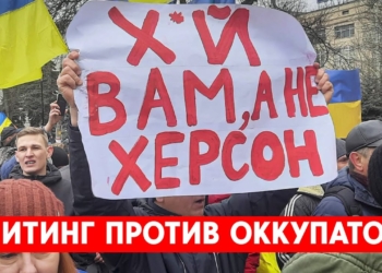 “Х*й вам, а не Херсон”. Херсонцы на 9 мая хотят провести митинг за Украину