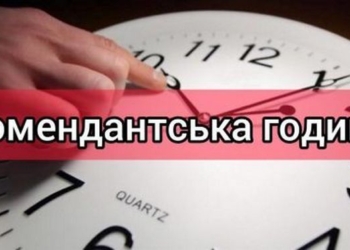 У Миколаєві на 9 травня не вводять подовженої комендантської години