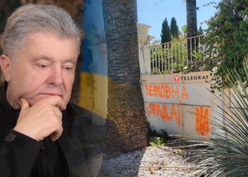 На заборе особняка Порошенко в Испании оставили надпись – после показаний Медведчука (ФОТО)