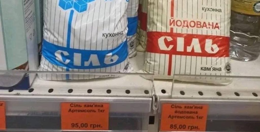 В АТБ утверждают, что дефицита соли быть не должно, в магазинах этой сети в Николаеве соли нет, ее стоимость в Украине прыгнула до 95 грн. 4