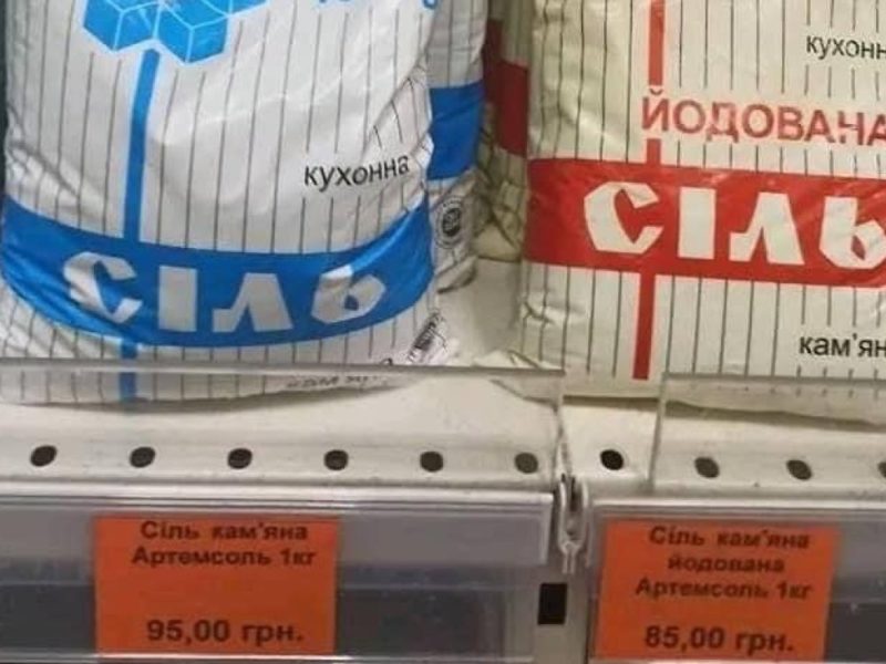 В АТБ утверждают, что дефицита соли быть не должно, в магазинах этой сети в Николаеве соли нет, ее стоимость в Украине прыгнула до 95 грн.