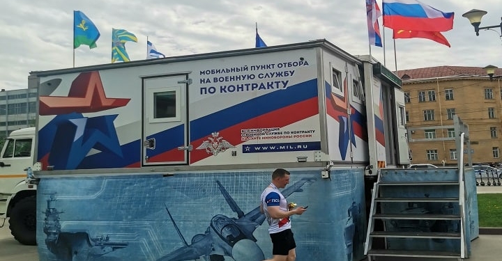 В дополнение к мобильным крематориям. В рф теперь используют мобильные военкоматы