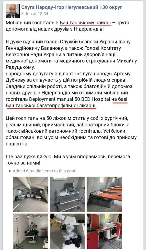 Отредактировал пост и закрыл комменты: реакция нардепа Негулевского на обвинения в наводке русских ракет на госпиталь в Баштанке 9