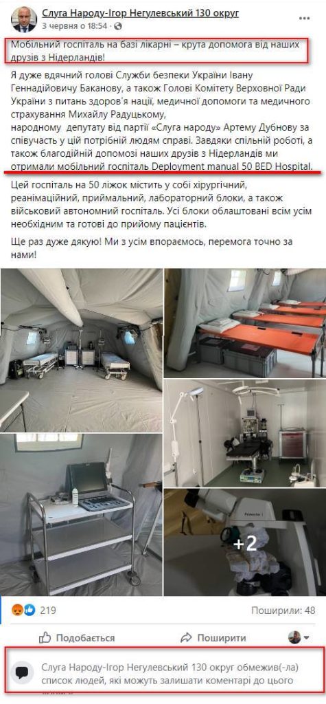 Отредактировал пост и закрыл комменты: реакция нардепа Негулевского на обвинения в наводке русских ракет на госпиталь в Баштанке 11