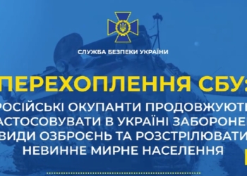 Російські окупанти у розмовах з родичами зізнаються в використанні заборонених фосфорних бомб та розстрілах цивільних (АУДІО)