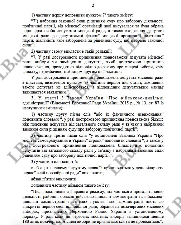 У Мінюсті запевняють, що місцеві ради не будуть паралізовані внаслідок заборони проросійських партій 3