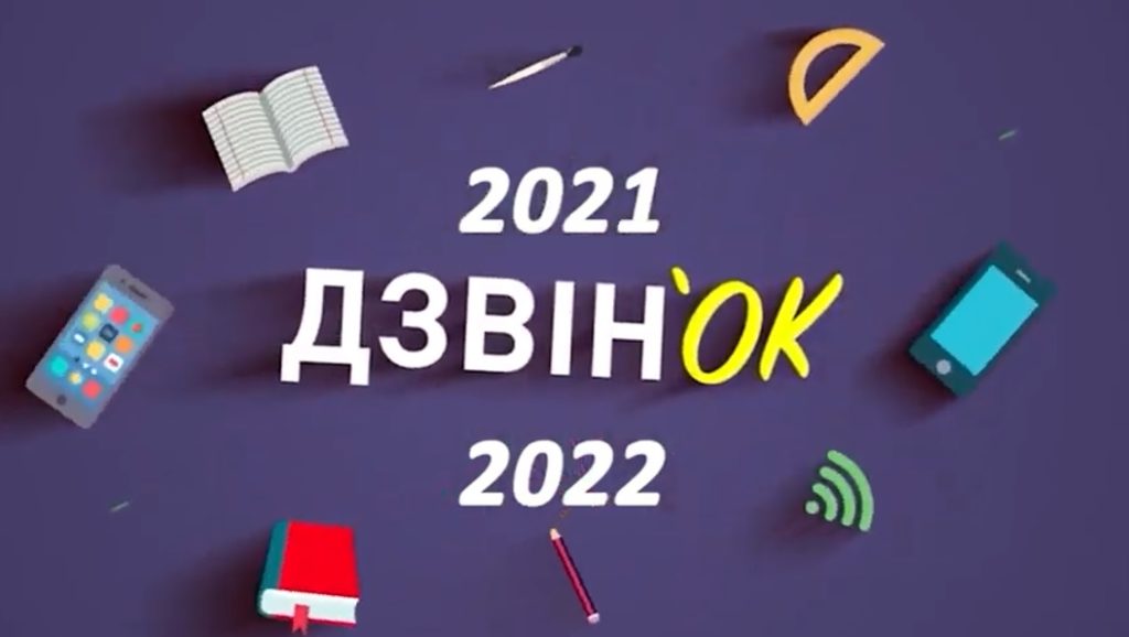 У школах Миколаєва Останній дзвоник 2021-2022 навчального року прозвучав в онлайн-форматі (ВІДЕО) 1