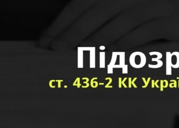 Працівник Південноукраїнської АЕС підозрюється у підтримці російської агресії