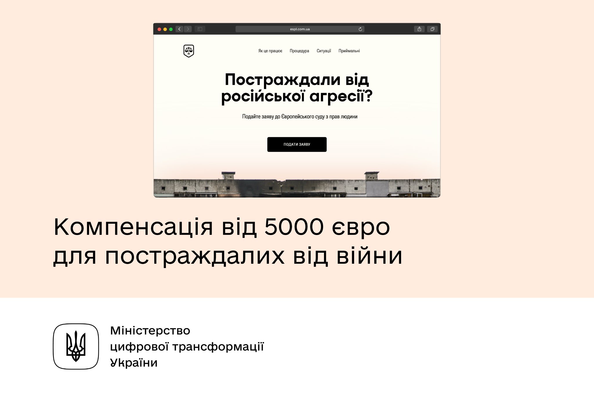 Українці, які постраждали від російської агресії, можуть отримати компенсацію від 5 тис. до 30 тис. євро – інструкція від Мінцифри