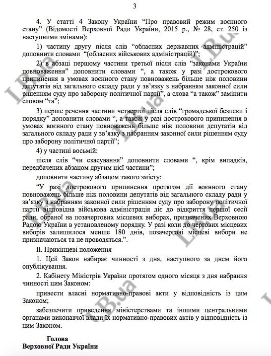 У Мінюсті запевняють, що місцеві ради не будуть паралізовані внаслідок заборони проросійських партій 5