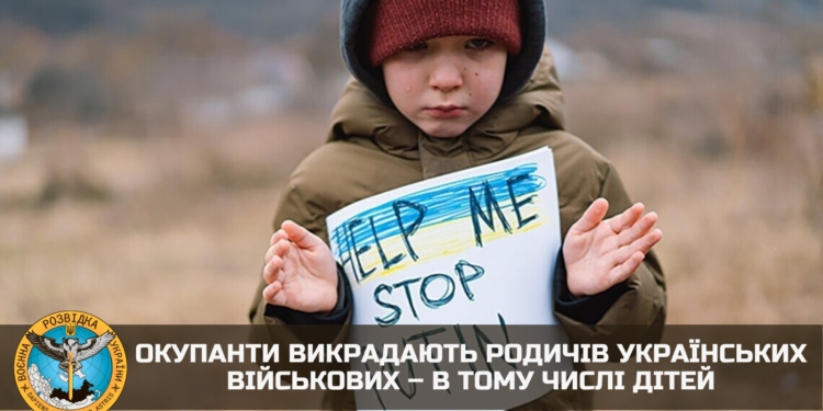 На Запоріжжі, Херсонщині та Миколаївщині окупанти викрадають родичів українських військових. В тому числі дітей