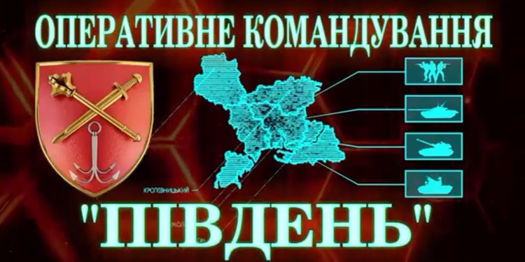 Ворожі атаки наших позицій на Херсонщині і Миколаївщині і військова операція на Зміїному – зведення ОК «Південь»