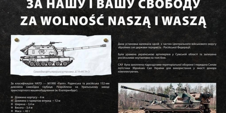 В Варшаве открывается выставка разбитой российской техники