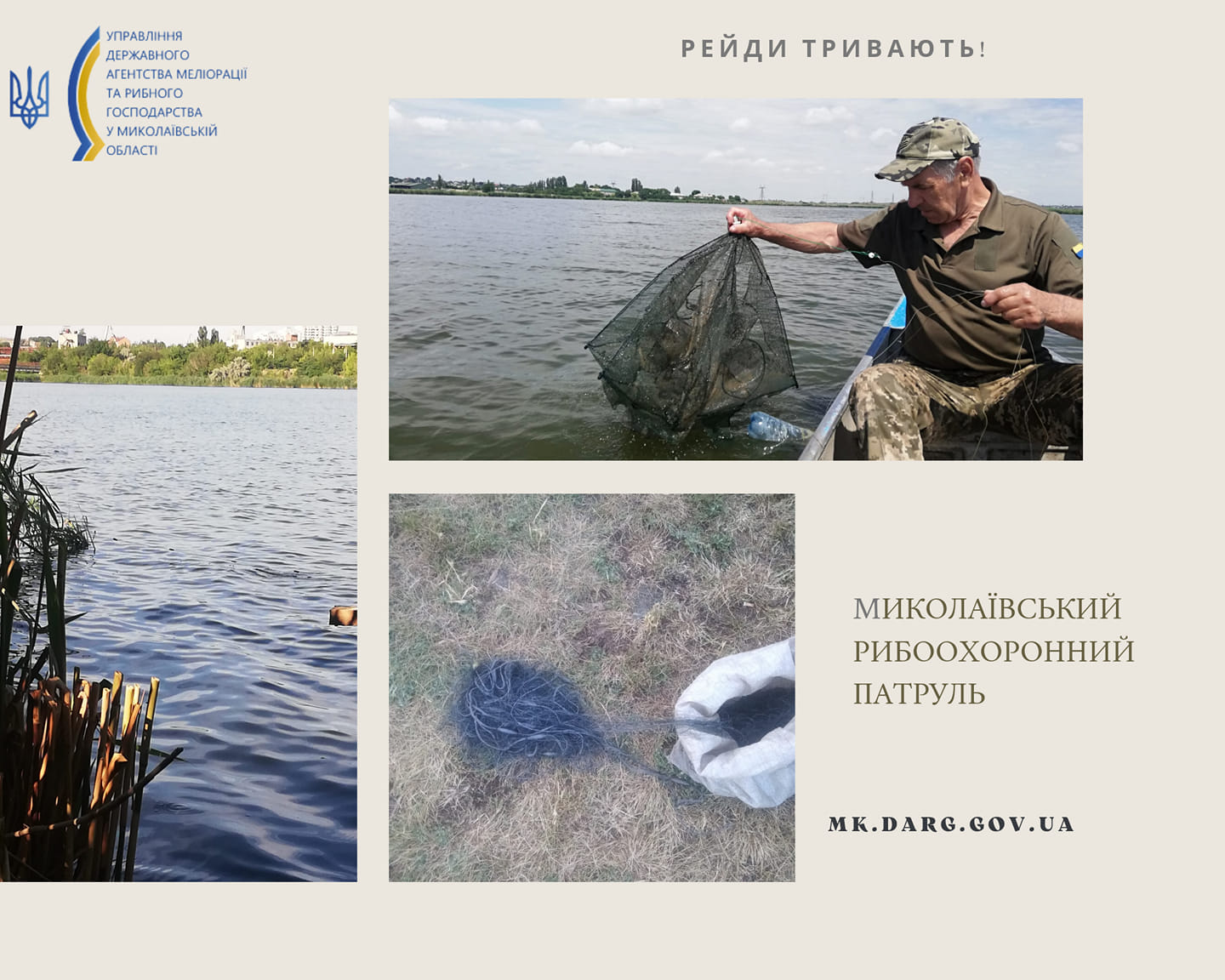 «Сипали» сітки на Інгулі: Миколаївський рибоохоронний патруль піймав браконьєрів