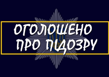 У Миколаєві слідчі повідомили про підозру ексдиректору департаменту міськради за незаконне заволодіння 0,5 млн. бюджетних коштів
