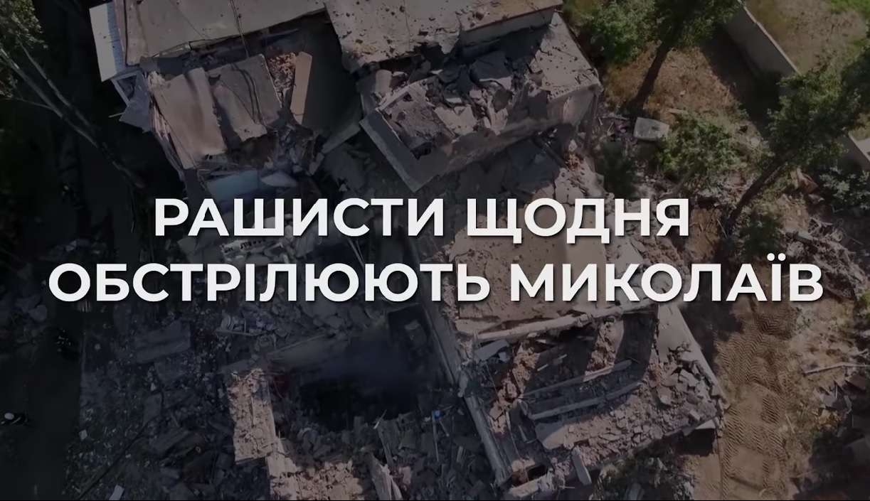 «Помстимося!»: Міноборони оприлюднило ролик про Миколаїв (ВІДЕО)