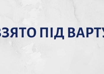 На Миколаївщині під варту взяли мародера – двічі обкрадав свої сусідів, поки вони були у від’їзді