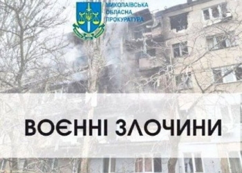 Обстріл Миколаєва російськими «Ураганами» 4 червня, внаслідок якого є загиблі і поранені, – відкриті кримінальні справи