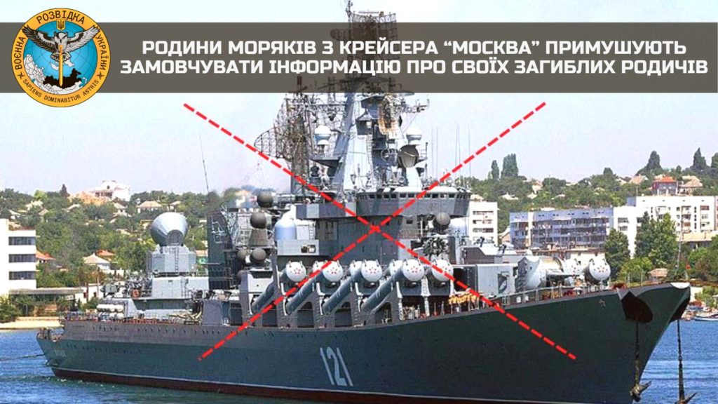 Родини моряків з крейсера “москва” примушують замовчувати інформацію про своїх загиблих родичів 1