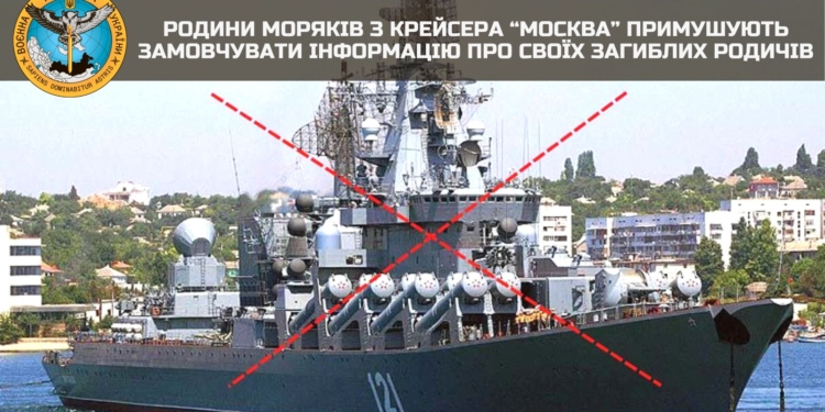 Родини моряків з крейсера “москва” примушують замовчувати інформацію про своїх загиблих родичів