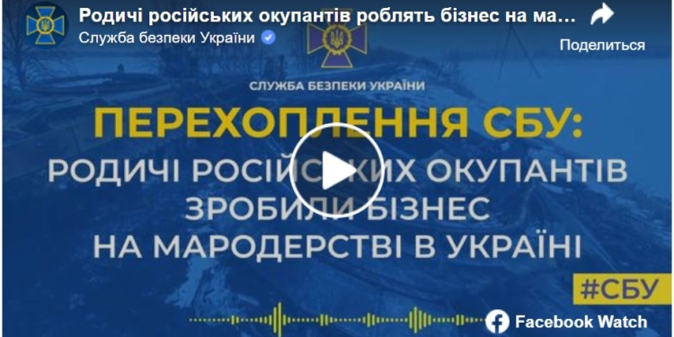 Родственники рашистов пытаются делать бизнес на украденной в Украине технике, но пытаются облапошить друг друга (АУДИО)