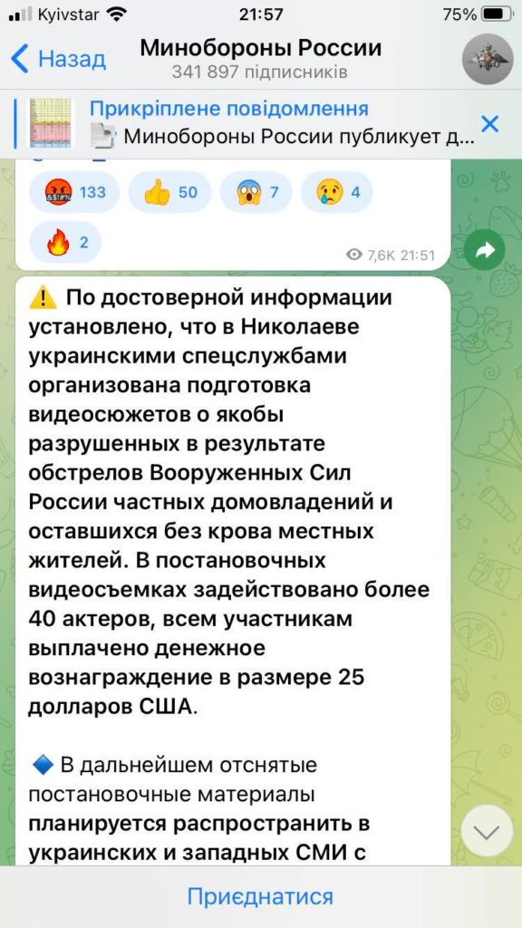 Ложь без границ: в рф заявили, что в съемках разрушений в Николаеве после ракетных ударов участвуют нанятые актеры 2