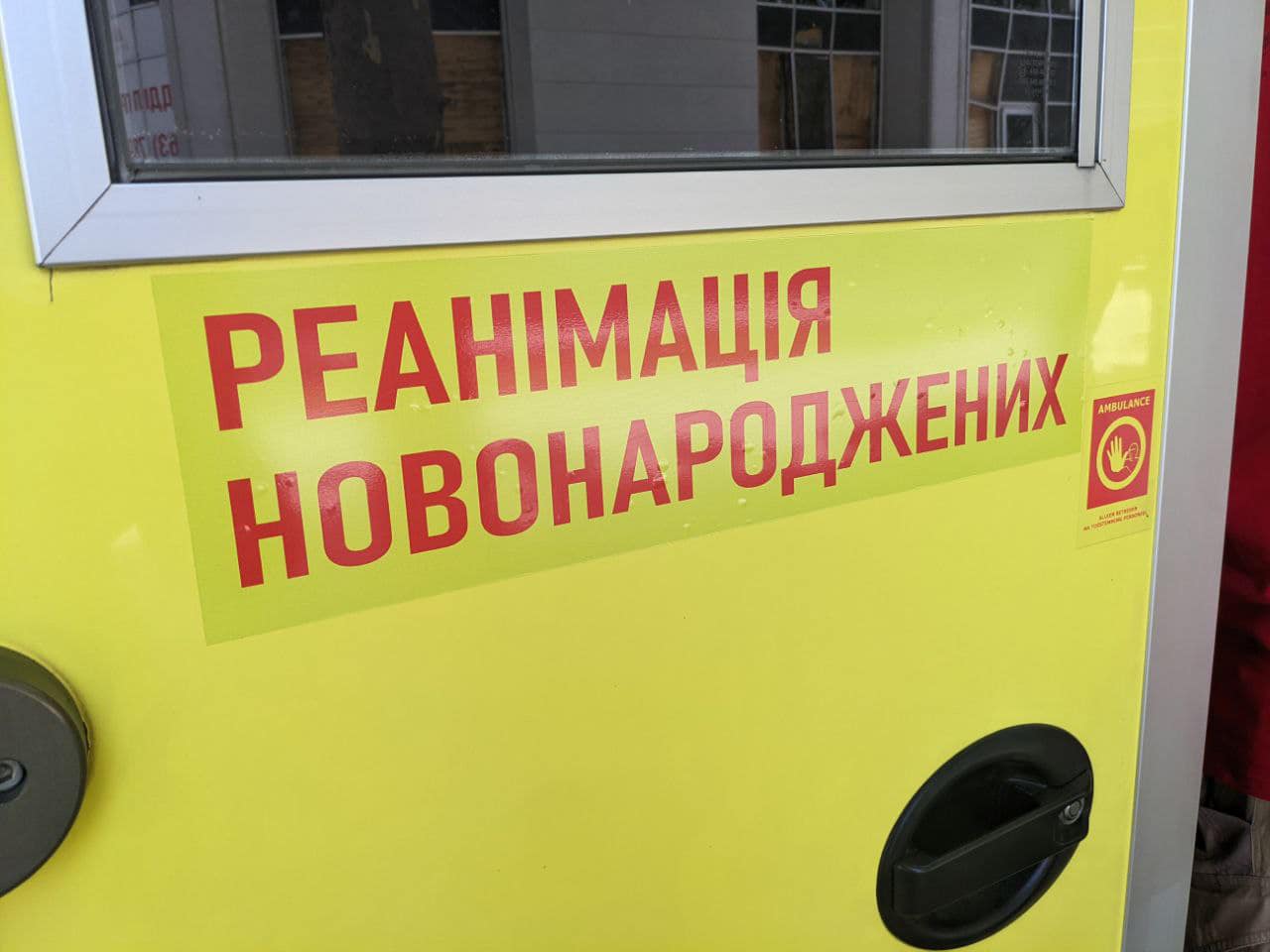 Нідерландський благодійний фонд Zeilen van Vrijheid передав Миколаївщині реанімобіль для немовлят (ФОТО)