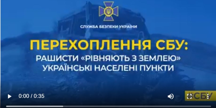 Так воюют рашисты: “Сравняли с землей… и укропов, и мирных, там всех подряд» (АУДИО)