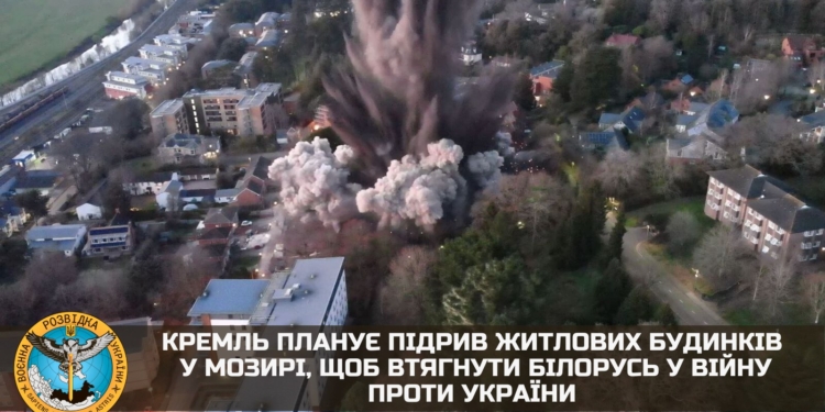 ГРУ РФ планирует подрыв жилых домов в белорусском Мозыре – чтобы обвинить Украину и втянуть Беларусь в войну