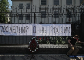 “Последний день России”. Возле посольства рф в Киеве прошла знаковая акция (ФОТО)