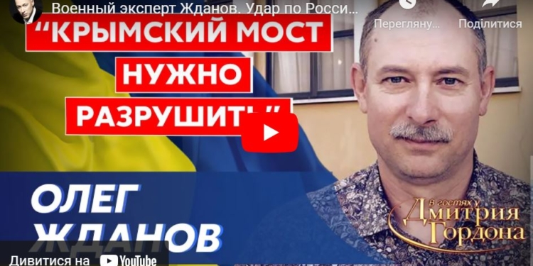 Удар по территории Беларуси сильно облегчил бы задачу переднему краю, – Жданов (ВИДЕО)