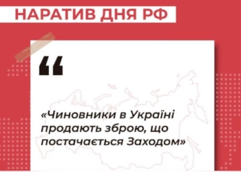 СНБО предупреждает о подготовке рф кровавой провокации в Европе для остановки поставок оружия Украине