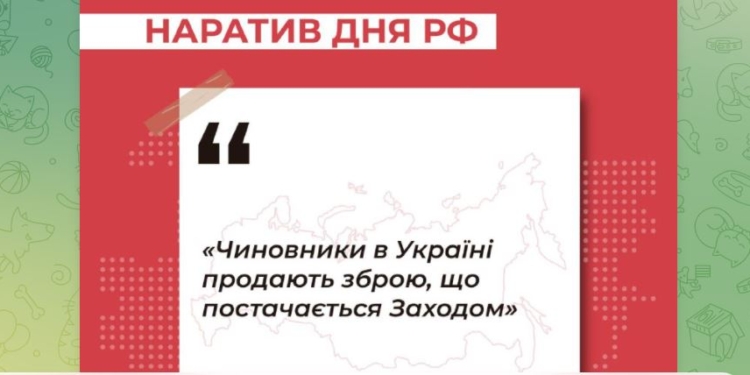 СНБО предупреждает о подготовке рф кровавой провокации в Европе для остановки поставок оружия Украине