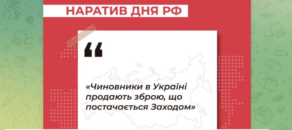 СНБО предупреждает о подготовке рф кровавой провокации в Европе для остановки поставок оружия Украине 1