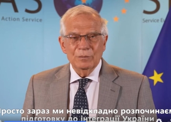 ЕС немедленно начинает подготовку к интеграции Украины в европейские структуры, – Боррель 